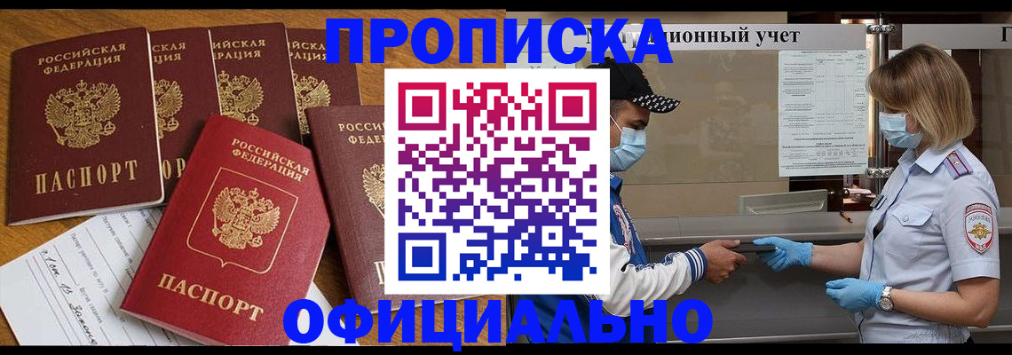 временная регистрация поиск в Михайлове
