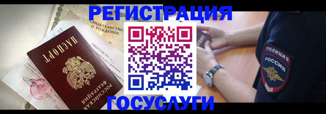 прописка для кредита в Михайлове