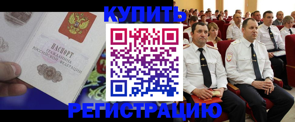 прописка для кредита в Михайлове