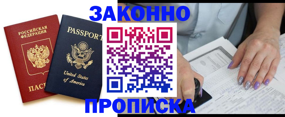 временная регистрация в квартире в Михайлове