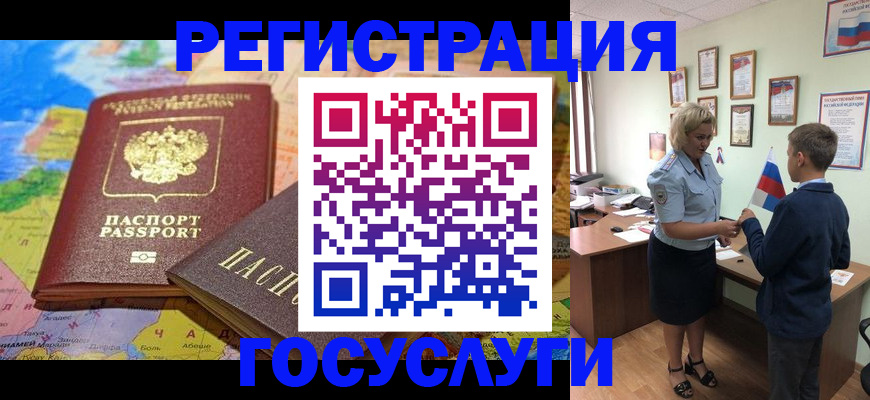 прописка законно в Михайлове