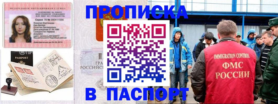 временная регистрация недорого в Михайлове