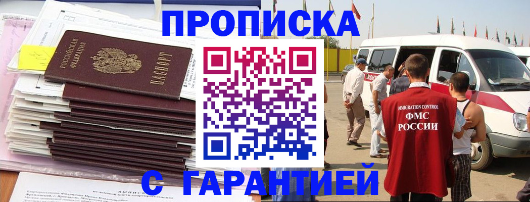 миграционный учет в Михайлове