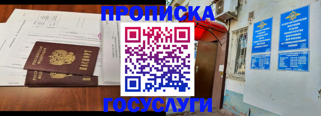прописка в квартире в Михайлове